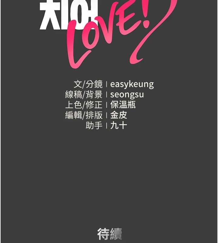 我的in援团第6话-暴走的汪星人