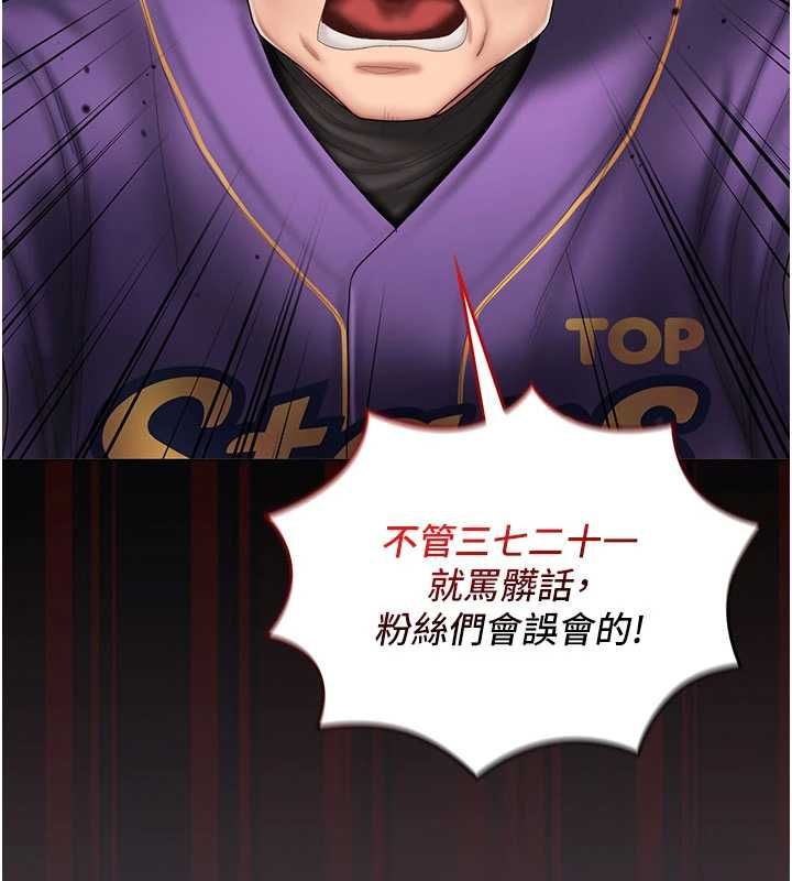 我的in援团第7话-你又发情了?