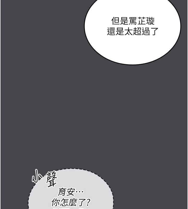 我的in援团第7话-你又发情了?