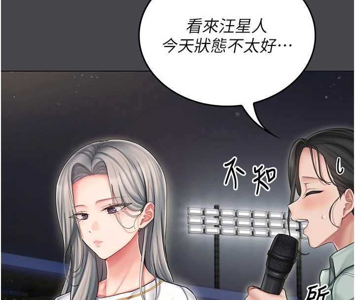 我的in援团第7话-你又发情了?