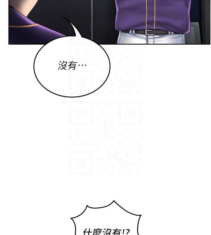 我的in援团第7话-你又发情了?