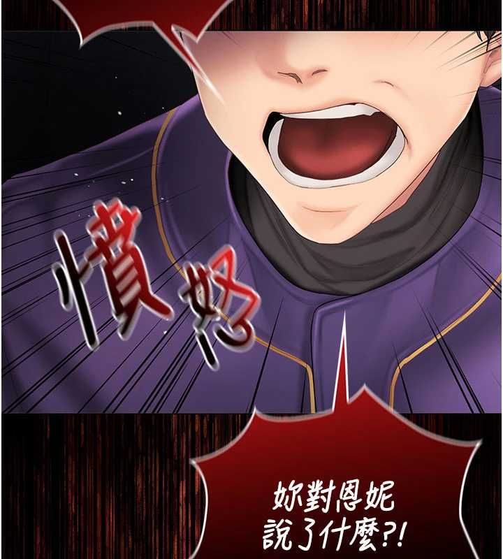 我的in援团第7话-你又发情了?