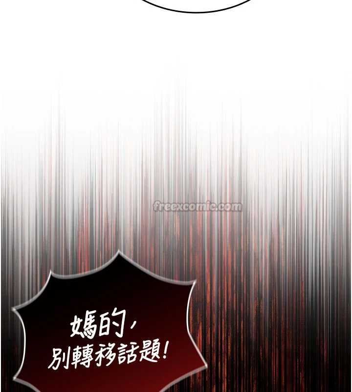 我的in援团第7话-你又发情了?
