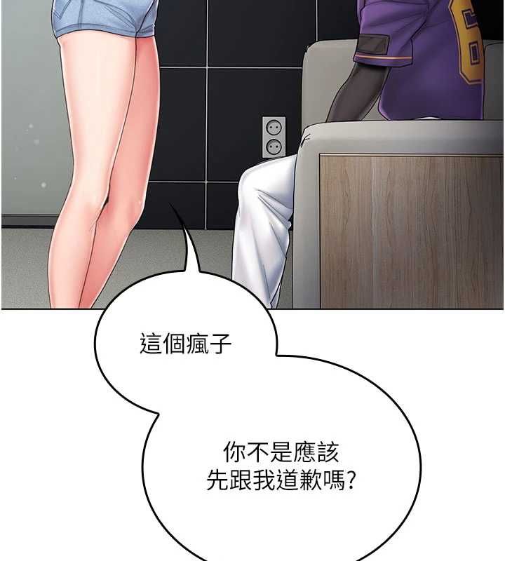 我的in援团第7话-你又发情了?