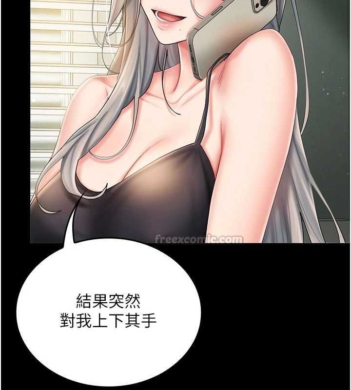 我的in援团第7话-你又发情了?
