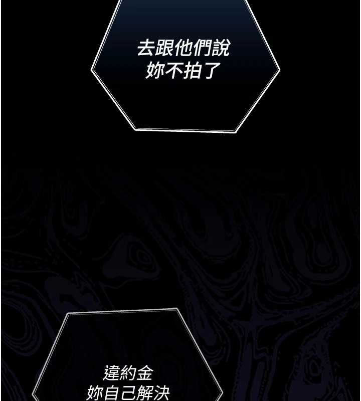 我的in援团第7话-你又发情了?