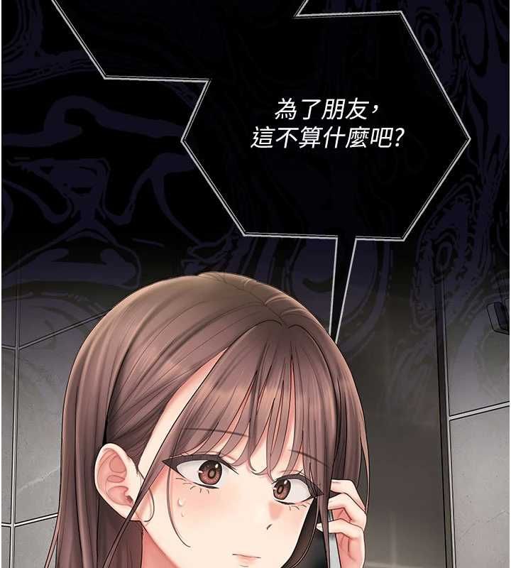 我的in援团第7话-你又发情了?