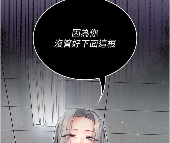 我的in援团第7话-你又发情了?