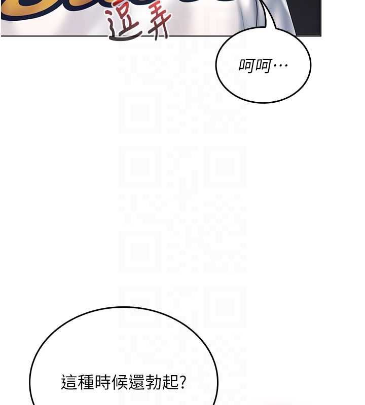 我的in援团第7话-你又发情了?