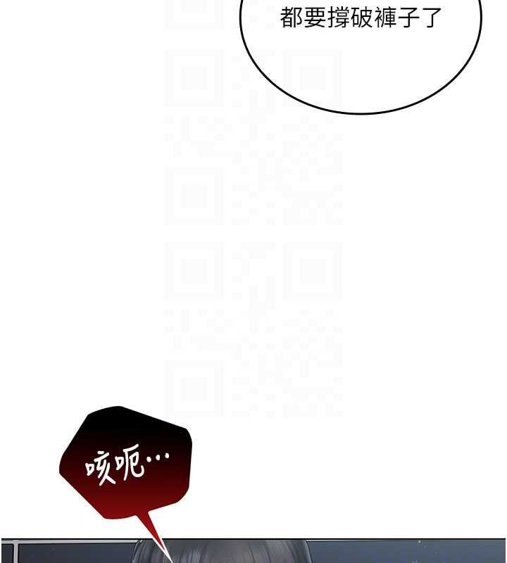 我的in援团第7话-你又发情了?