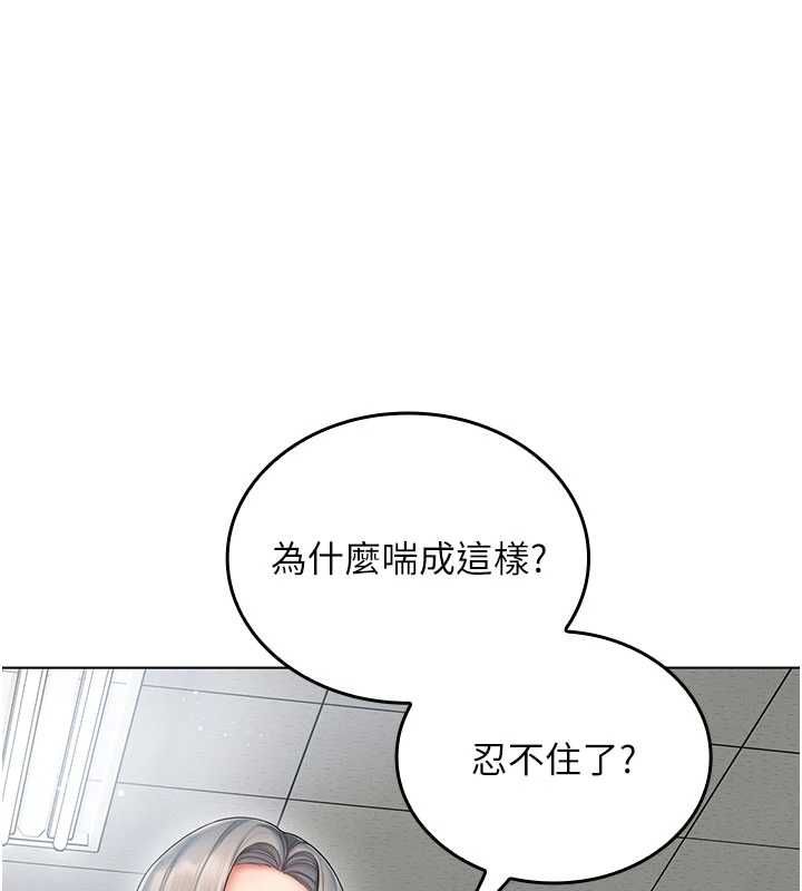 我的in援团第7话-你又发情了?