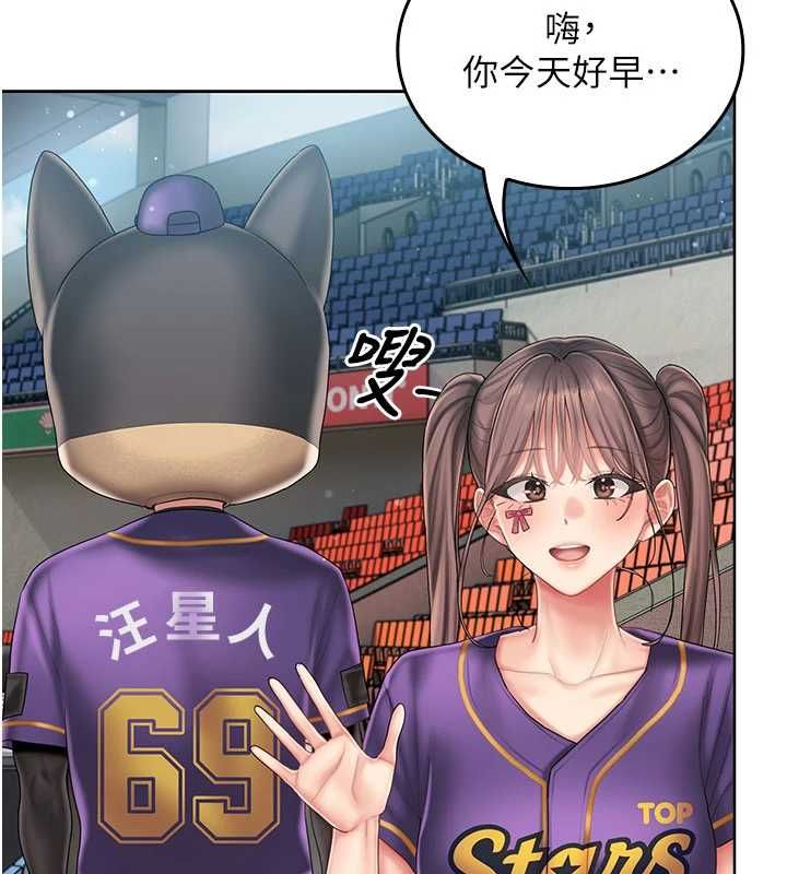 我的in援团第7话-你又发情了?