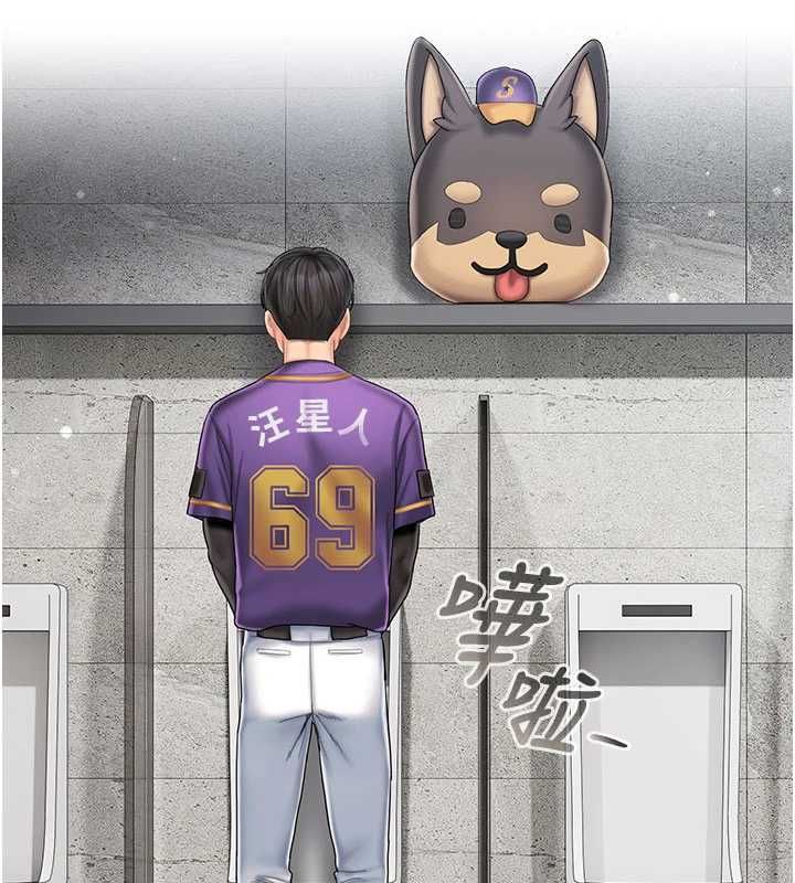 我的in援团第7话-你又发情了?