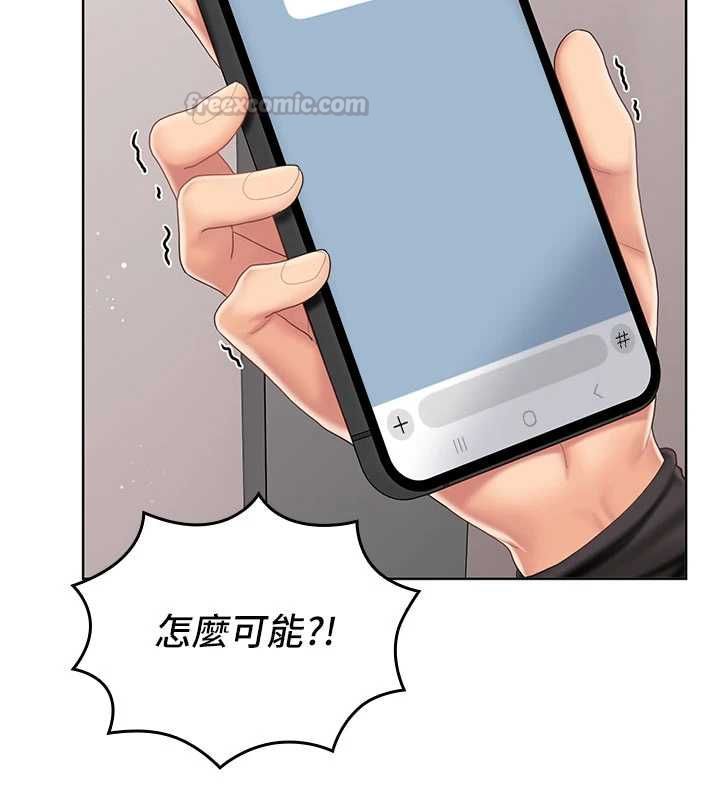 我的in援团第7话-你又发情了?