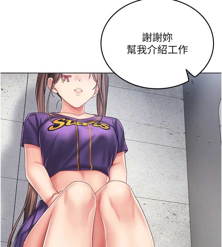 我的in援团第7话-你又发情了?