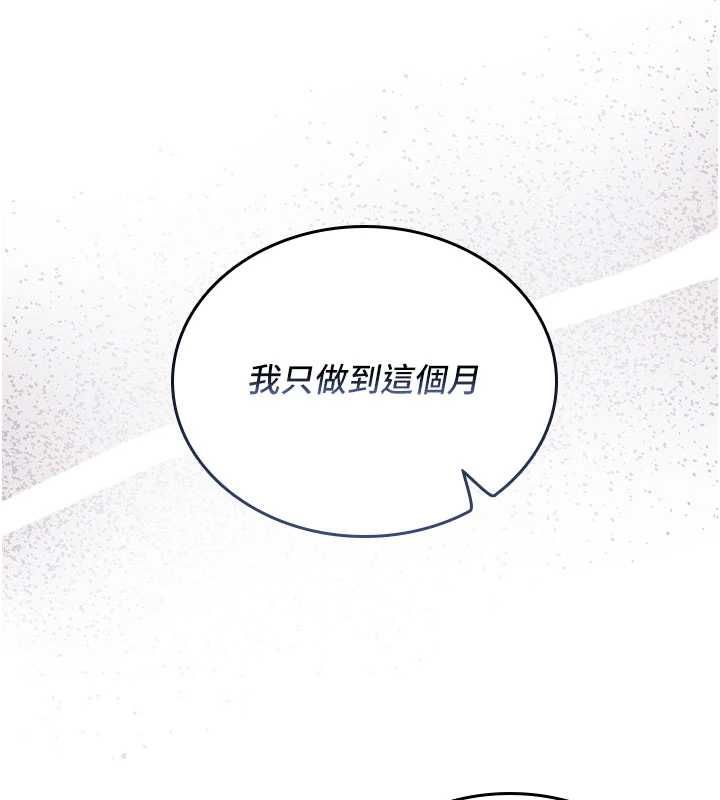 我的in援团第7话-你又发情了?