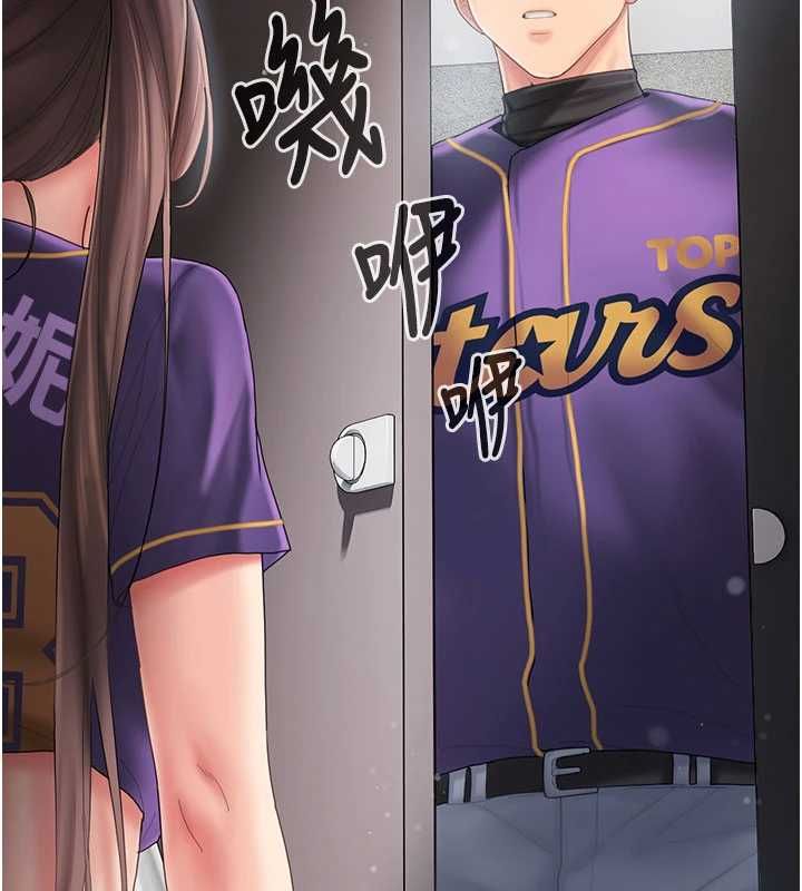 我的in援团第7话-你又发情了?