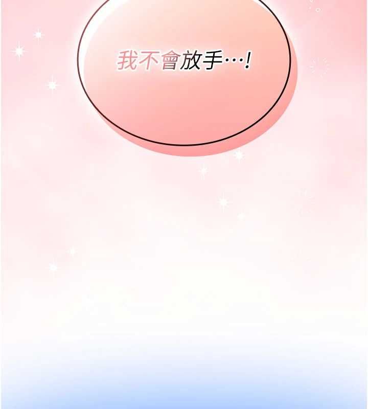 我的in援团第7话-你又发情了?