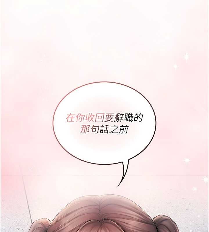 我的in援团第7话-你又发情了?