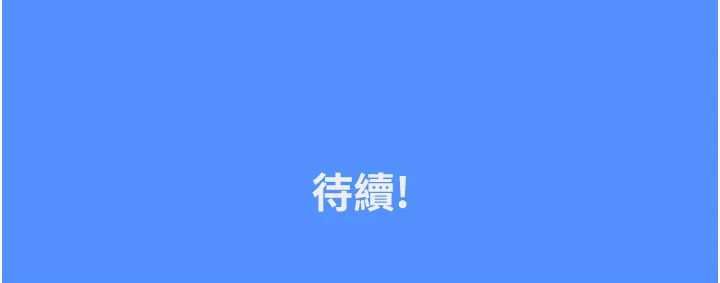 我的in援团第7话-你又发情了?