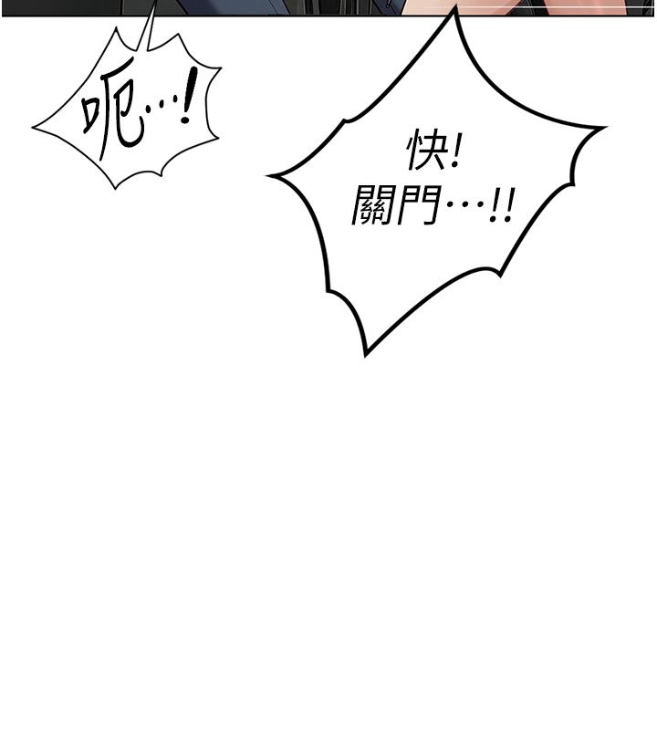 魯蛇社畜的金手指第80話-看清楚誰才是老大