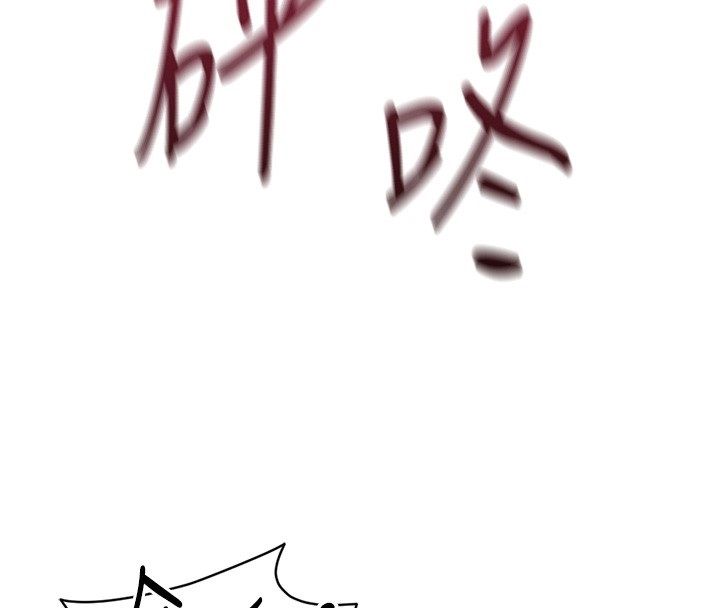 魯蛇社畜的金手指第80話-看清楚誰才是老大