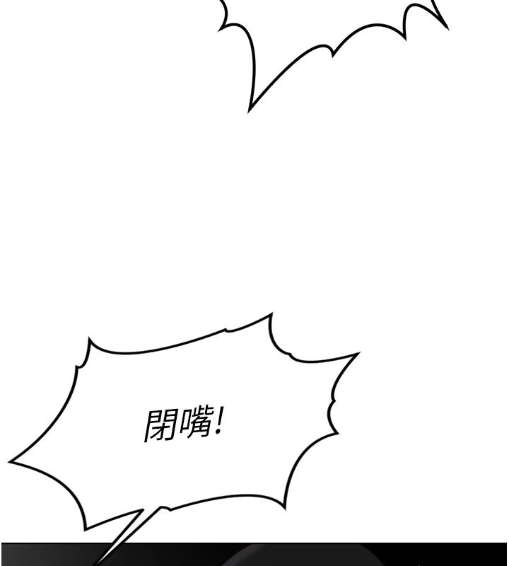 魯蛇社畜的金手指第80話-看清楚誰才是老大