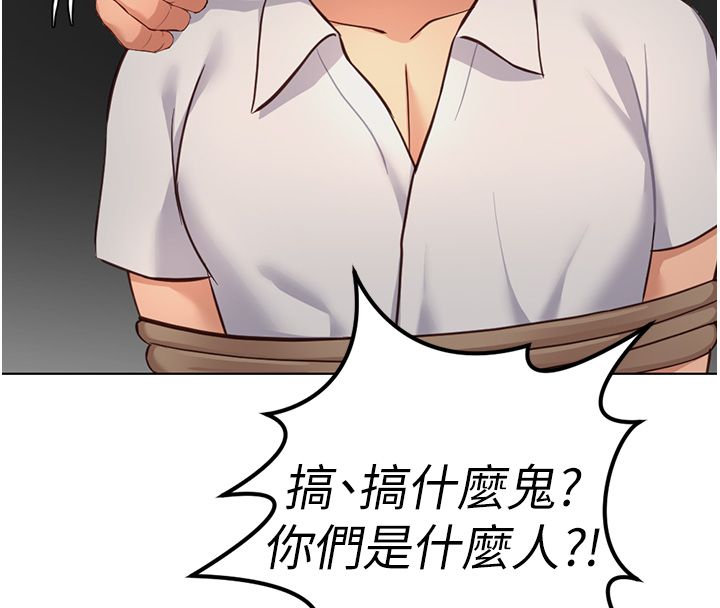 魯蛇社畜的金手指第80話-看清楚誰才是老大