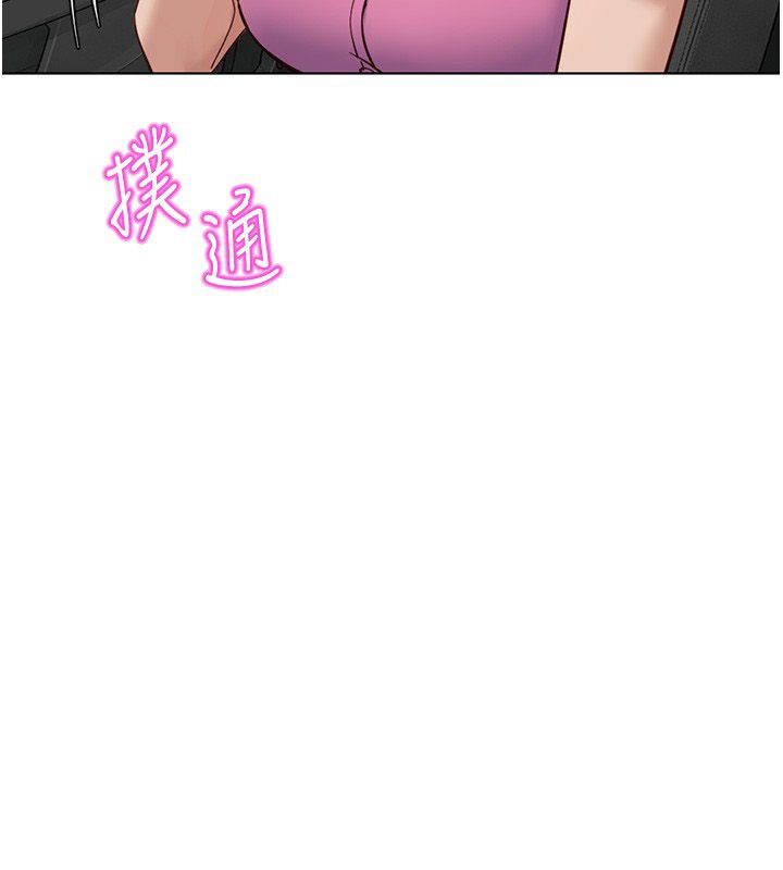 魯蛇社畜的金手指第80話-看清楚誰才是老大