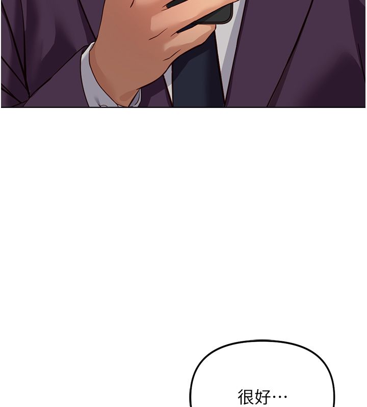 魯蛇社畜的金手指第80話-看清楚誰才是老大