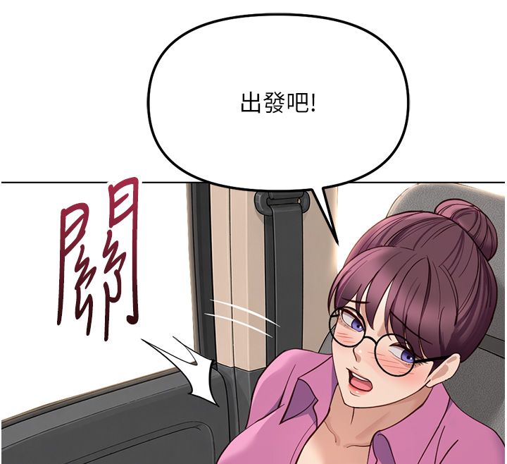 魯蛇社畜的金手指第80話-看清楚誰才是老大