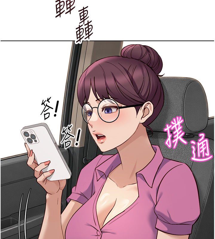 魯蛇社畜的金手指第80話-看清楚誰才是老大