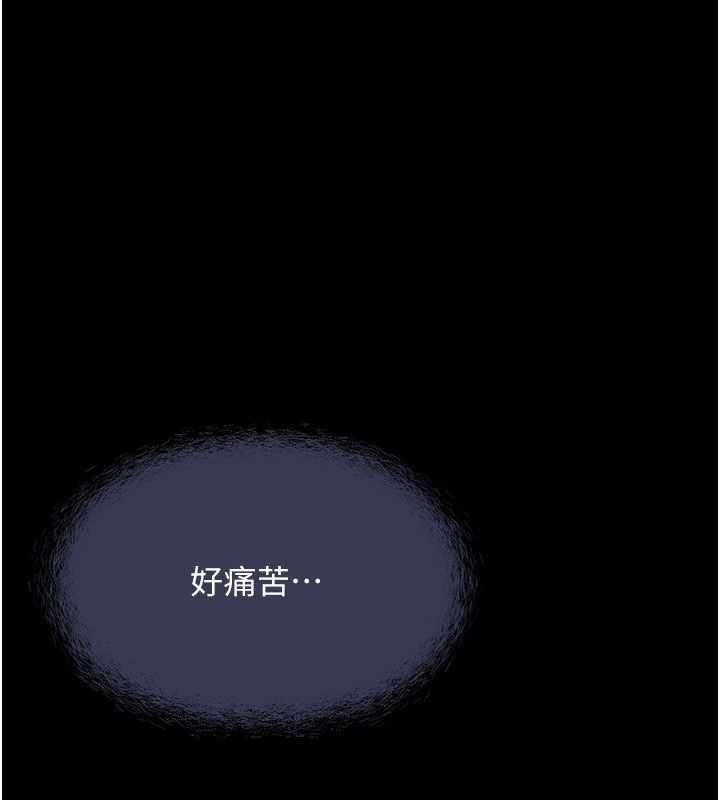 魯蛇社畜的金手指第80話-看清楚誰才是老大