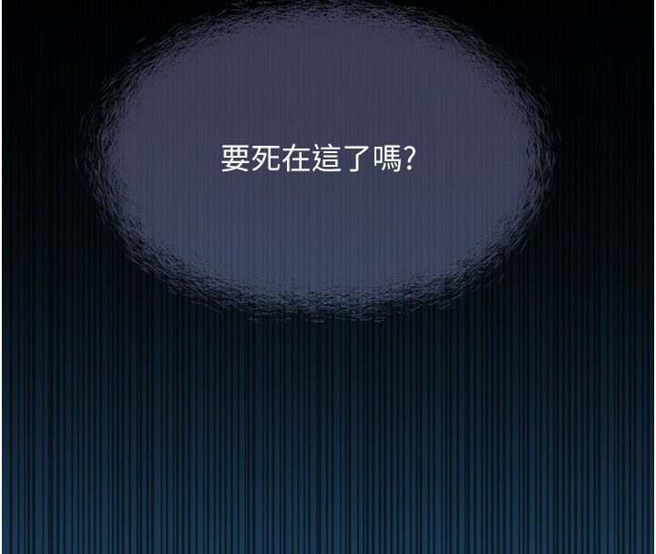 魯蛇社畜的金手指第80話-看清楚誰才是老大