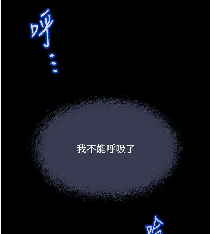 魯蛇社畜的金手指第80話-看清楚誰才是老大