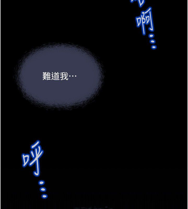 魯蛇社畜的金手指第80話-看清楚誰才是老大