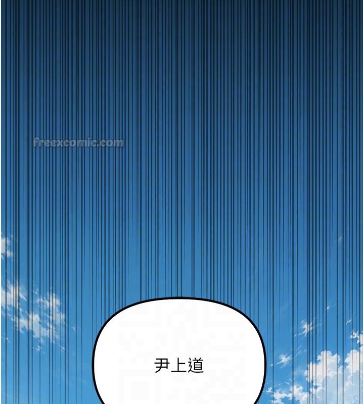魯蛇社畜的金手指第80話-看清楚誰才是老大