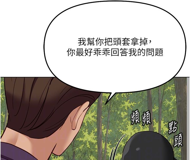 魯蛇社畜的金手指第80話-看清楚誰才是老大