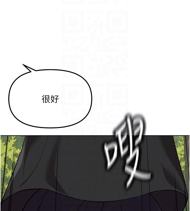魯蛇社畜的金手指第80話-看清楚誰才是老大