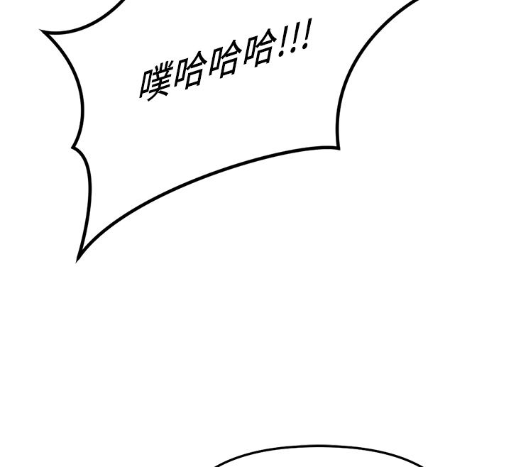 魯蛇社畜的金手指第80話-看清楚誰才是老大