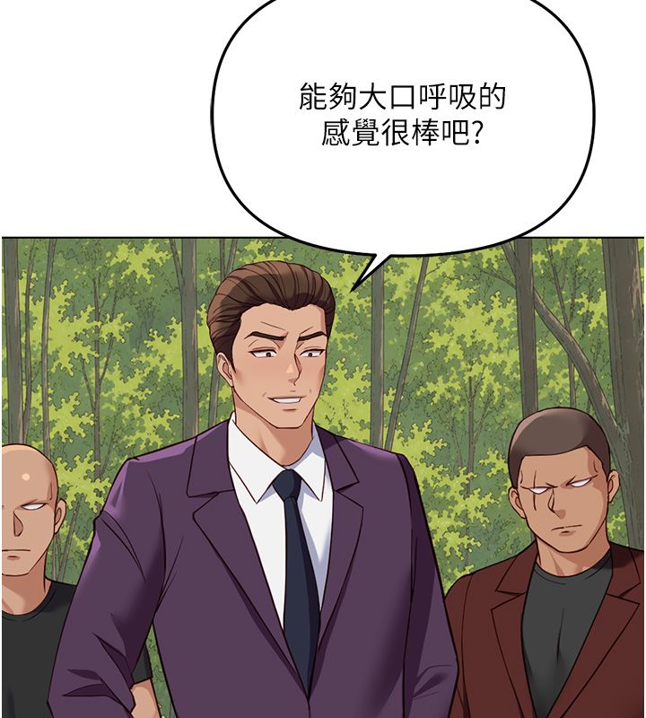 魯蛇社畜的金手指第80話-看清楚誰才是老大
