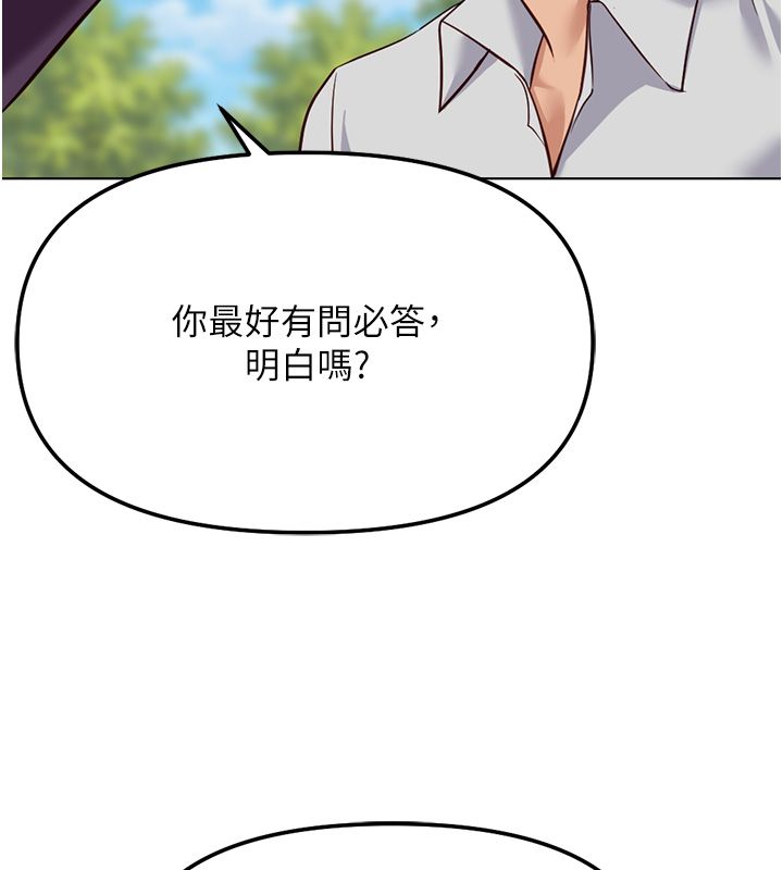魯蛇社畜的金手指第80話-看清楚誰才是老大