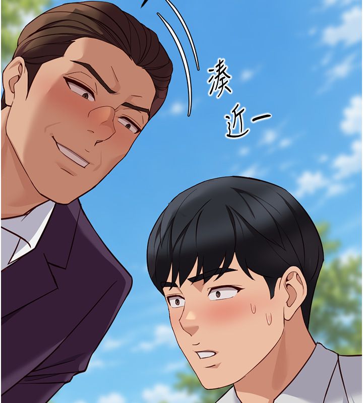 魯蛇社畜的金手指第80話-看清楚誰才是老大