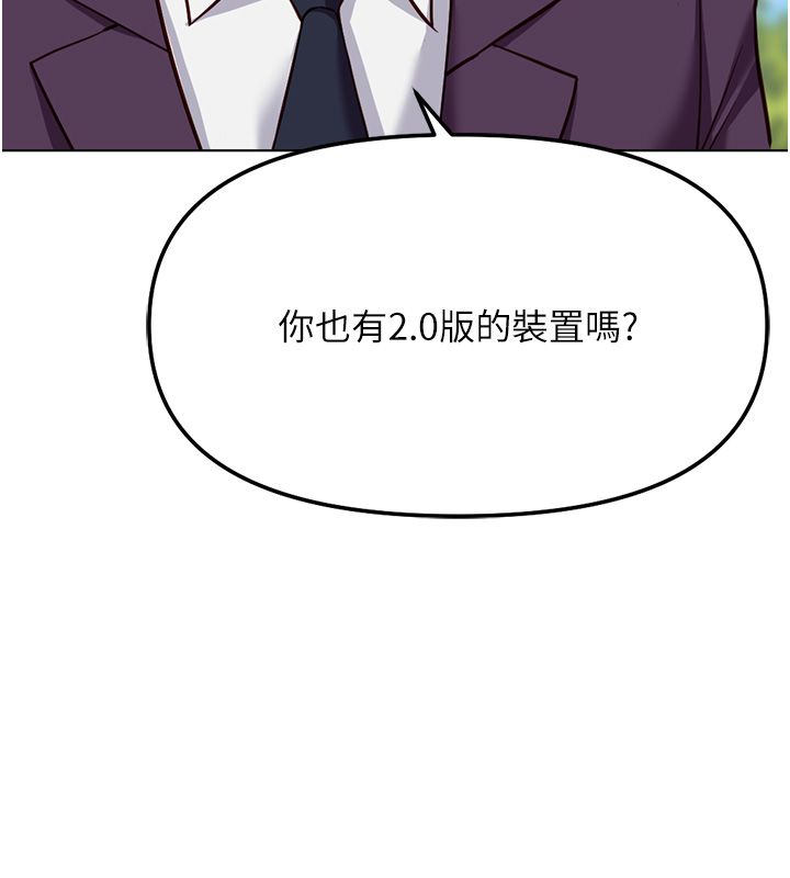 魯蛇社畜的金手指第80話-看清楚誰才是老大