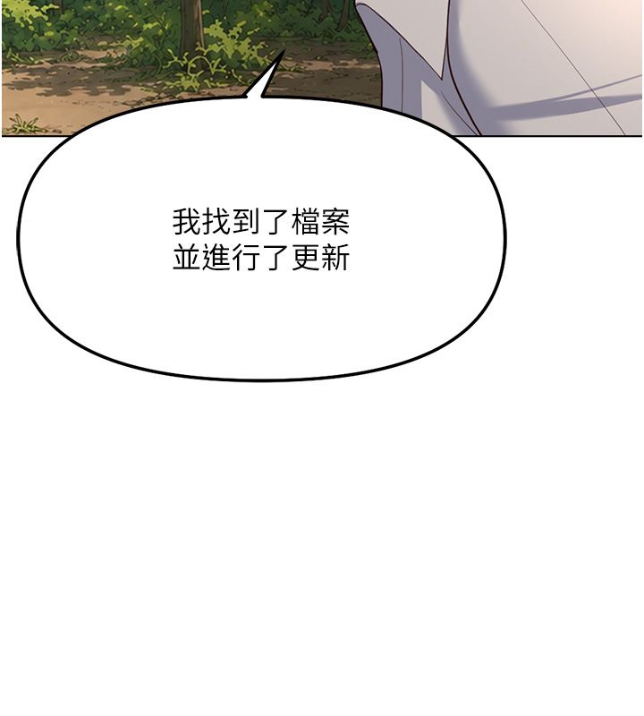 魯蛇社畜的金手指第80話-看清楚誰才是老大