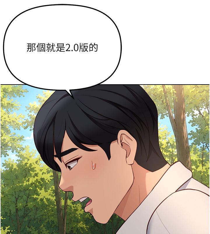 魯蛇社畜的金手指第80話-看清楚誰才是老大