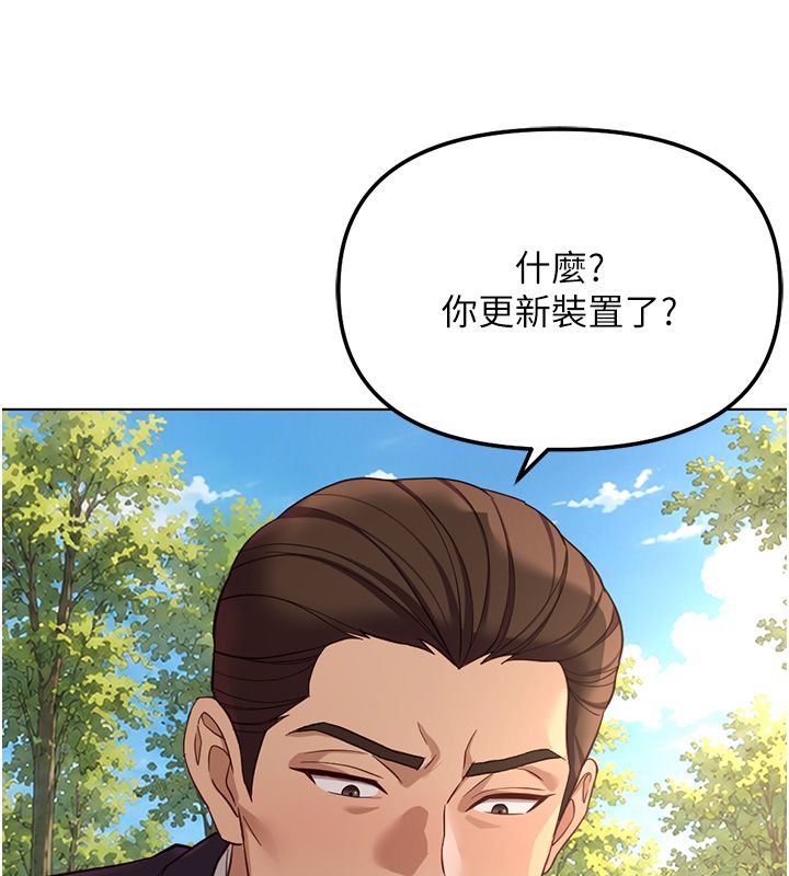 魯蛇社畜的金手指第80話-看清楚誰才是老大
