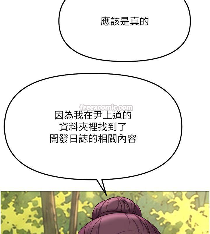 魯蛇社畜的金手指第80話-看清楚誰才是老大