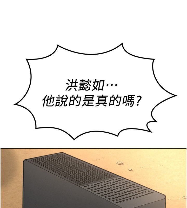 魯蛇社畜的金手指第80話-看清楚誰才是老大