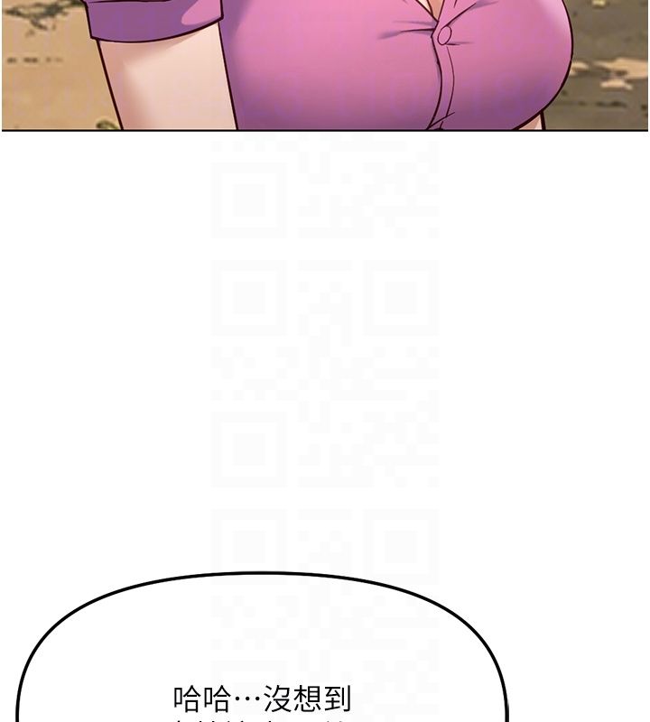 魯蛇社畜的金手指第80話-看清楚誰才是老大
